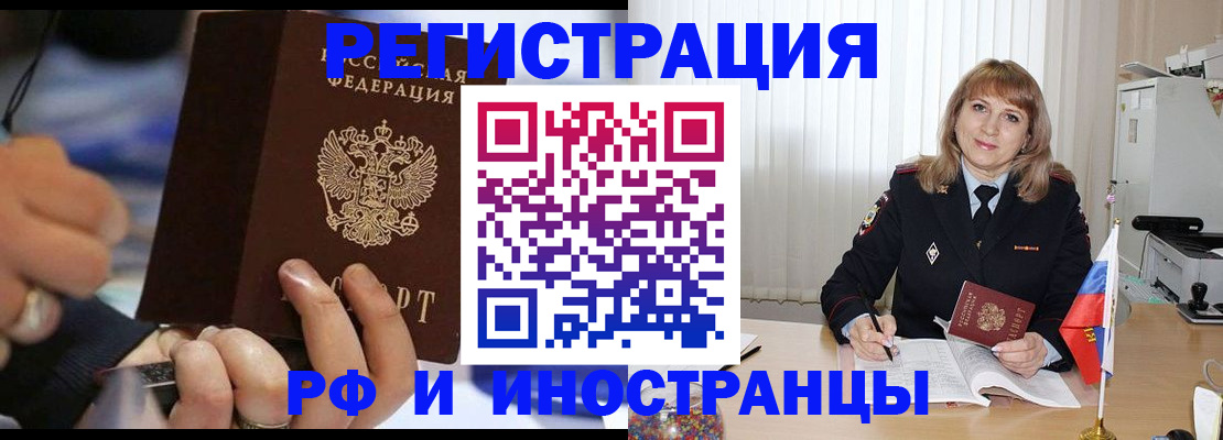 прописка ребенка в Лесозаводске