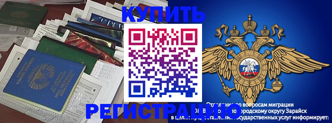прописка в Лесозаводске