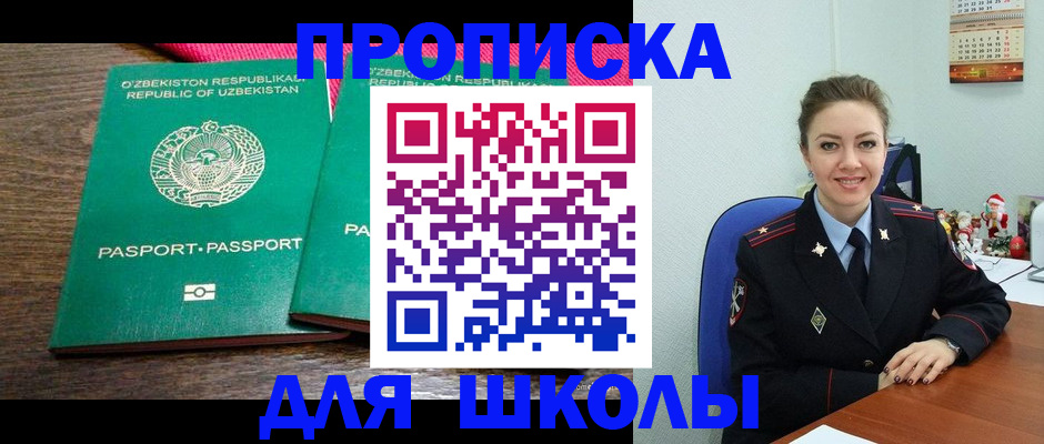 регистрация для дет. сада в Лесозаводске