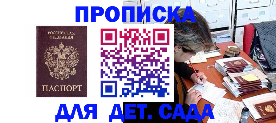 временная регистрация надежно в Лесозаводске