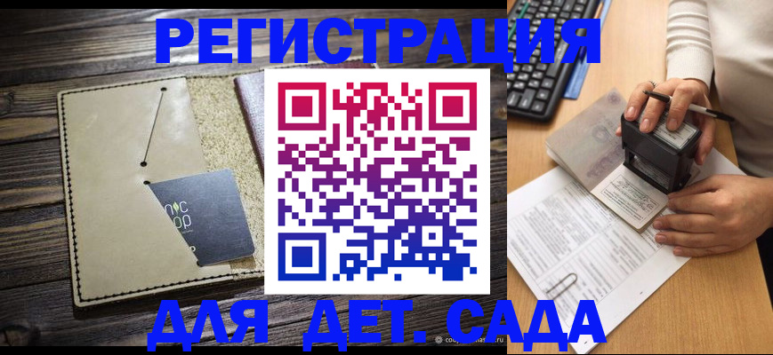 временная прописка в Лесозаводске