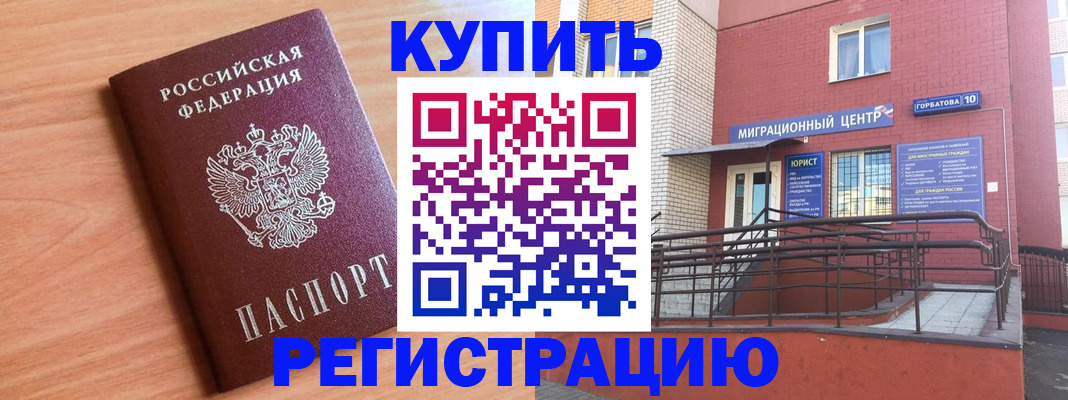 временная прописка в Лесозаводске